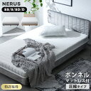 脚付きマットレス 宮付き 宮無し ボンネルコイル セミシングル シングル セミダブル ダブル ベッド スカート付き マットレス付き マットレス シンプル 脚付マットレス マットレスベッド 脚付き 足つきマットレス NERUS