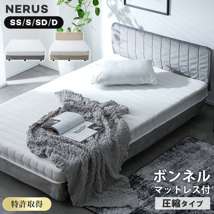 楽天市場】脚付きマットレス 宮付き 宮無し ボンネルコイル セミ 