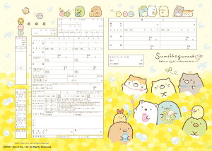 ͐쏊LN^[  ݂R炵(˂̂傤ɂł܂-Ԃ΂-)@ ɒoł 낭 ؂񂬂 Ƃ񂩂 ˂ Ƃ тӂ炢̂ R