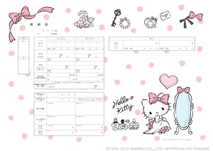 <婚姻届製作所>キャラクター 婚姻届 Hello Kitty Dress Room プロポーズの婚約指輪の代わりとして大人気! ハローキティ キティちゃん キティ SANRIO サンリオ コラボ 高級上質紙 結婚 入籍 送料