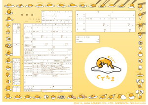 ͐쏊LN^[  ł łŃCt ɒoł v|[Y̍wւ̑ƂđlCI SANRIO TI R{ ㎿    