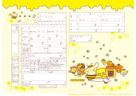 ＜婚姻届製作所＞キャラクター 婚姻届 Pompompurin Honey Cake 役所に提出できる プロポーズの婚約指輪の…