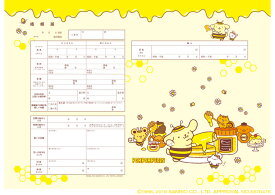 ＜婚姻届製作所＞キャラクター 婚姻届 Pompompurin Honey Cake プロポーズの婚約指輪の代わりとして大人気！