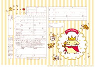 ＜婚姻届製作所＞キャラクター 婚姻届 Pompompurin Sweet Prince 役所に提出できる プロポーズの婚約指輪…