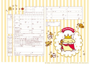 ͐쏊LN^[  Pompompurin Sweet Prince ɒoł v|[Y̍wւ̑ƂđlCI ||v SANRIO TI R{ ㎿   