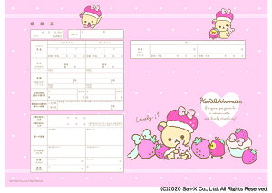 ͐쏊LN^[  RbN}()@v|[Y̍wւ̑ƂđlCI RbN} LCCg `CCRO} R{ ㎿   