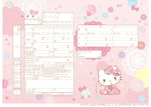 <婚姻届製作所>キャラクター 婚姻届 Hello Kitty さくらなでしこ 役所に提出できる プロポーズの婚約指輪の代わりに ハローキティ キティちゃん キティ SANRIO サンリオ コラボ 高級上質紙 結