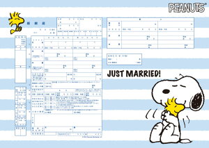 ͐쏊LN^[  Xk[s[ Forever Hug ɒoł v|[Y̍wւ̑ƂđlCI peaunts R{ ㎿     JCC 