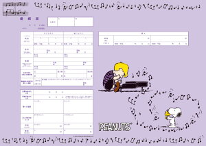 ͐쏊LN^[  Xk[s[ Love Song ɒoł v|[Y̍wւ̑ƂđlCI peaunts R{ ㎿     JCC 