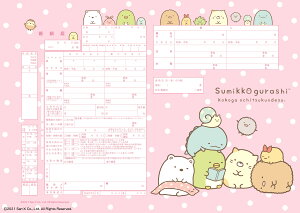 ͐쏊LN^[  ݂R炵(sN)@ ɒoł 낭 ؂񂬂 Ƃ񂩂 ˂ Ƃ тӂ炢̂ R{ ㎿   