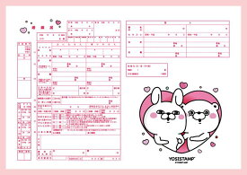 ＜婚姻届製作所＞キャラクター 婚姻届 ヨッシースタンプ(仲良し)　プロポーズの婚約指輪の代わりとして大人気！ うさぎ100% くま100% コラボ 高級上質紙 結婚 入籍 送料無料 可愛い カワイイ おしゃれ プロポーズ 日本製