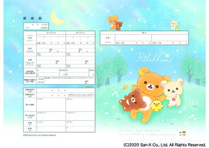 <婚姻届製作所>キャラクター 婚姻届 リラックマ(星) プロポーズの婚約指輪の代わりとして大人気! コリラックマ キイロイトリ チャイロイコグマ コラボ 高級上質紙 結婚 入籍 送料無料