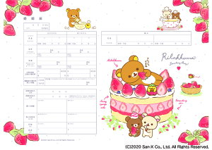 <婚姻届製作所>キャラクター 婚姻届 リラックマ(ケーキ) プロポーズの婚約指輪の代わりとして大人気! コリラックマ キイロイトリ チャイロイコグマ コラボ 高級上質紙 結婚 入籍 送料