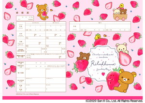 <婚姻届製作所>キャラクター 婚姻届 リラックマ(ストロベリーパーティー) プロポーズの婚約指輪の代わりとして大人気! コリラックマ キイロイトリ チャイロイコグマ コラボ 高級上質