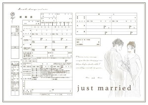 <婚姻届製作所>デザイン 婚姻届 Best Day Ever 〜I Do〜 プロポーズの婚約指輪の代わりとして大人気!