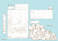 ＜婚姻届製作所＞キャラクター婚姻届 しろたん(つみつみ) 役所に提出できる プロポーズの婚約指輪の代わ…