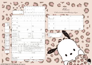 ͐쏊LN^[  |`bRilIAj}j ɒoł v|[Y̍wւ̑ƂđlCI pochacco SANRIO TI R{ ㎿   