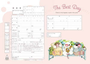<婚姻届製作所>キャラクター 婚姻届 なかよし文鳥 プロポーズの婚約指輪の代わりとして大人気! コラボ 高級上質紙 結婚 入籍 送料無料 可愛い カワイイ おしゃれ プロポーズ 日本製
