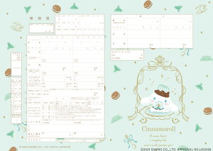 <婚姻届製作所>キャラクター 婚姻届 Cinnamoroll(tearoom) 役所に提出できる プロポーズの婚約指輪の代わりとして大人気! シナモロール SANRIO サンリオ コラボ 高級上質紙 結婚 入籍 送料無