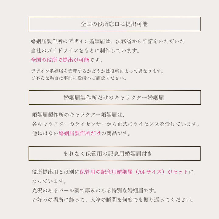 楽天市場】＜婚姻届製作所＞キャラクター 婚姻届 ぐでたま ぐでぐで 