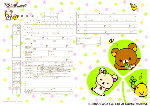 ͐쏊LN^[  bN}(N[o[)@v|[Y̍wւ̑ƂđlCI RbN} LCCg `CCRO} R{ ㎿   