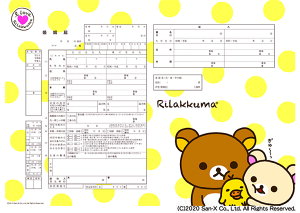 ͐쏊LN^[  bN}(LC)@v|[Y̍wւ̑ƂđlCI RbN} LCCg `CCRO} R{ ㎿   