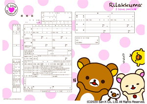 <婚姻届製作所>キャラクター 婚姻届 リラックマ(ピンク水玉) プロポーズの婚約指輪の代わりとして大人気! コリラックマ キイロイトリ チャイロイコグマ コラボ 高級上質紙 結婚 入籍