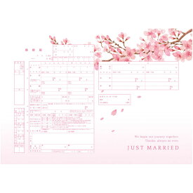 ＜婚姻届製作所＞デザイン 婚姻届 Amour Japon　プロポーズの婚約指輪の代わりとして大人気！