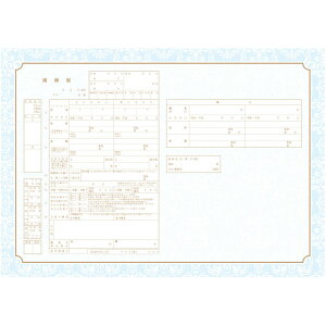 <婚姻届製作所>デザイン 婚姻届 Classy Damask(blue) プロポーズの婚約指輪の代わりとして大人気!