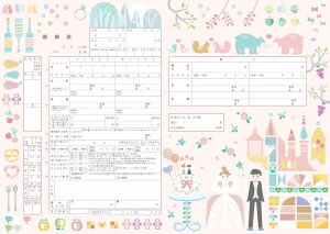 <婚姻届製作所>デザイン 婚姻届 Celebration! プロポーズの婚約指輪の代わりとして大人気!