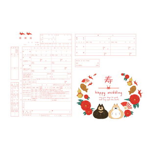 <婚姻届製作所>デザイン 婚姻届 ことぶきわんこ プロポーズの婚約指輪の代わりとして大人気!