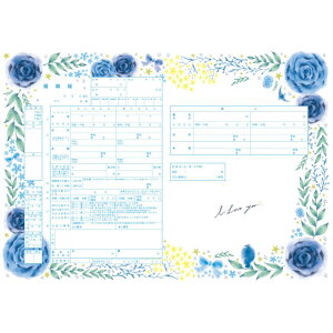 <婚姻届製作所>デザイン 婚姻届 Something Blue プロポーズの婚約指輪の代わりとして大人気!