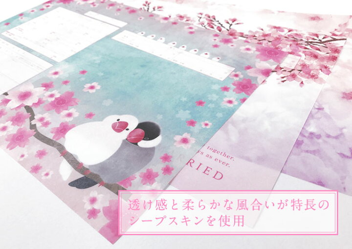 楽天市場】＜婚姻届製作所＞デザイン 婚姻届 SAKURA文鳥 プロポーズの 