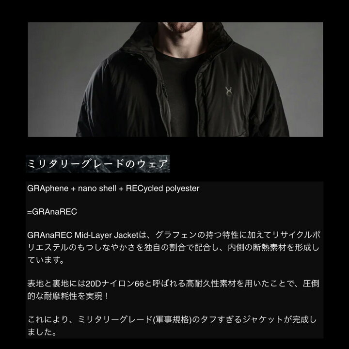 楽天市場】GRAPHENE-X グラフェンX GRAnaREC Mid-Layer Jacket メンズ 