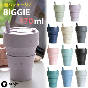 Xg[W stojo BIGGIE 16oz/470ml ܂肽 Jbv ܂肽 ^u[ R[q[Jbv R[q[ ^ RpNg VRXg[t ݕ gpok AEghA X|[c }C