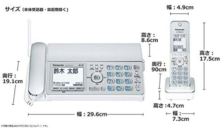 楽天市場】パナソニック Panasonic おたっくす KX-PZ310DL-S KX 