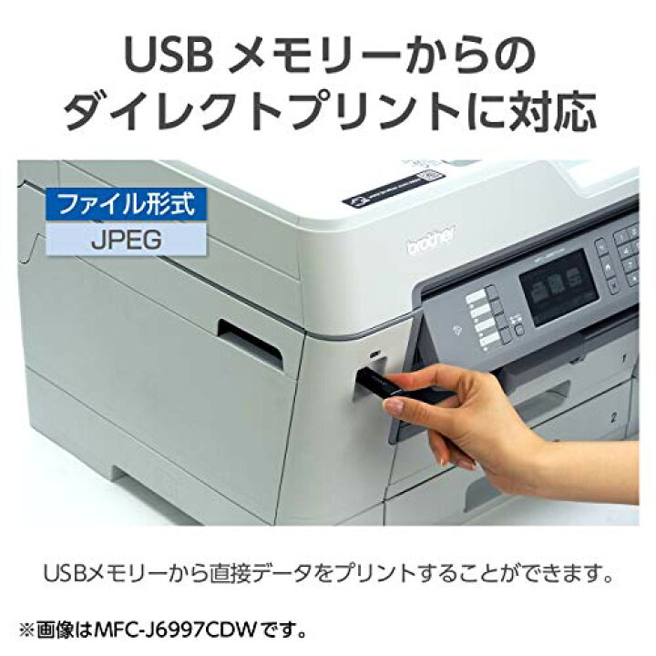 楽天市場】brother ブラザー MFC-J6583CDW J6583CDW プリンター A3 