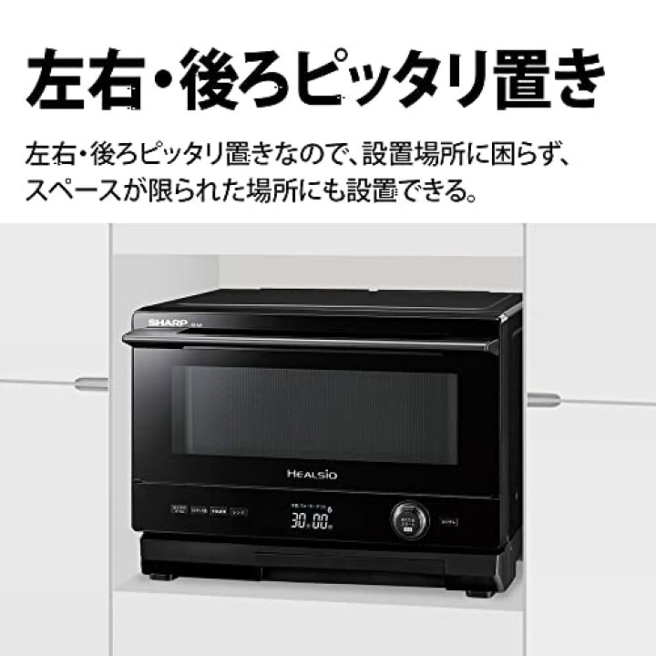 楽天市場】シャープ ヘルシオ ウォーターオーブンレンジ 22L AX-AJ1-B 