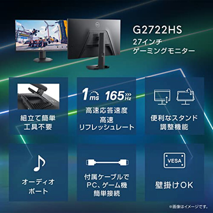 楽天市場】Dell ゲーミングモニター G2722HS 27インチ フルHD モニター  