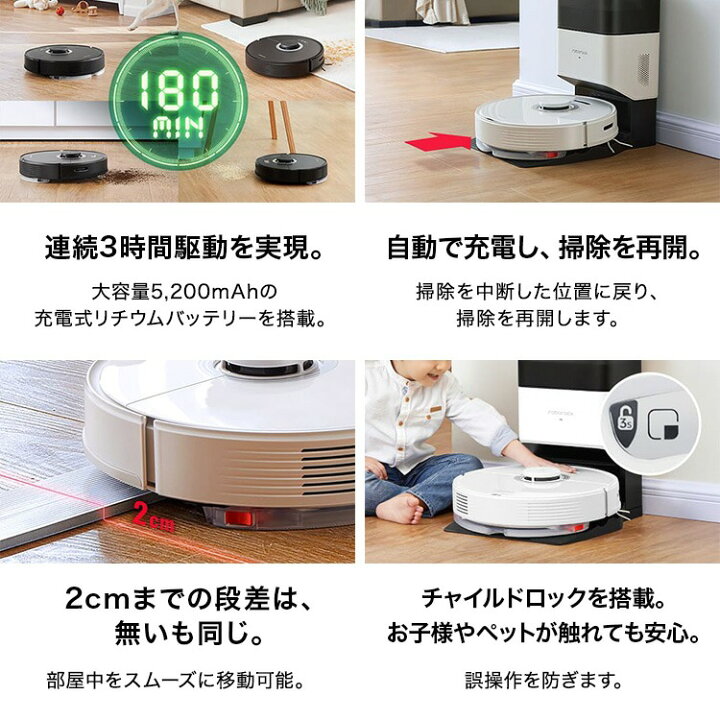 楽天市場】ロボット掃除機 ロボロック Q7Max+ 黒 自動ゴミ収集 水拭き 