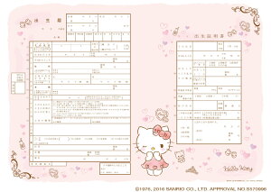 o͐쏊LN^[oHello Kitty Romance Pink ɒoł Ԃւ̏߂Ă̑蕨 n[LeB LeB LeB SANRIO TI R{ ㎿  oY a 