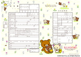 楽天市場 出生届の通販