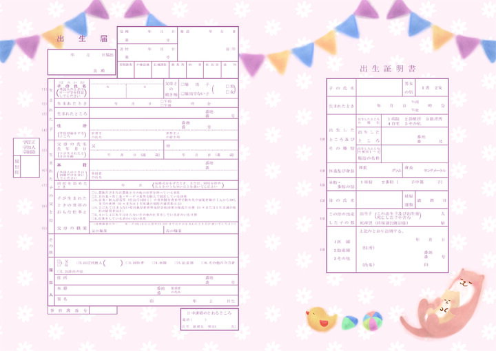 楽天市場 出生届製作所 デザイン 出生届 おやすみ 赤ちゃんへの初めての贈り物 婚姻届製作所