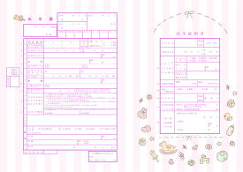 楽天市場 出生届の通販