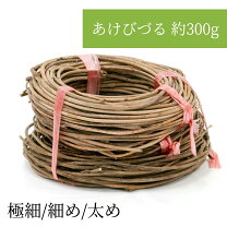 楽天市場】あけび つるの通販