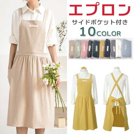 エプロン レディース バッククロス コットン 北欧風 ナチュラル おしゃれ シンプル キッチン 花屋 カフェ 女性用 エプロンワンピース ポケット付き