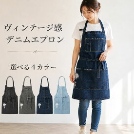 エプロン デニム おしゃれ レディース デニムエプロン ワークエプロン 多機能ポケット ダメージ加工 カフェ 保育士 DIY ガーデニング ポケット付き