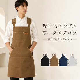 エプロン おしゃれ ワークエプロン 撥水 クロス スタイリッシュ カフェ風 料理教室 ガーデニング DIY 作業用 男女兼用 メンズ レディース ポケット付き