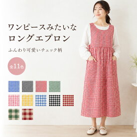エプロン コットン ギンガムチェック エプロンドレス ロング丈 ワンピース風 体型カバー 綿 韓国風 ガーデニング 保育士 母の日 ポケット付き