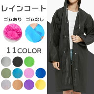 レインコート 雨具 ポンチョ レインウエア カッパ 軽量 EVA 防水 撥水 速乾 通勤 通学 自転車 バイク 男…